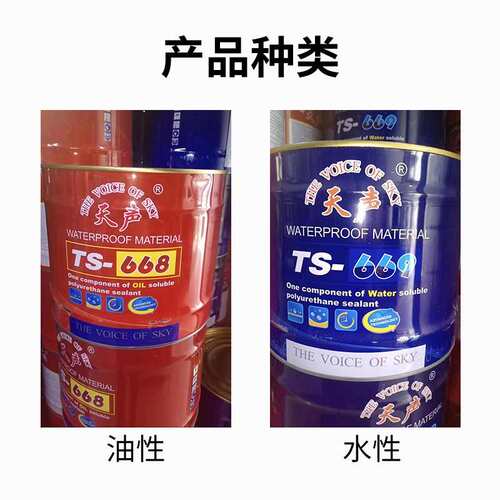 天声注浆液油性聚氨酯灌浆料堵漏剂补漏防水涂料止水剂