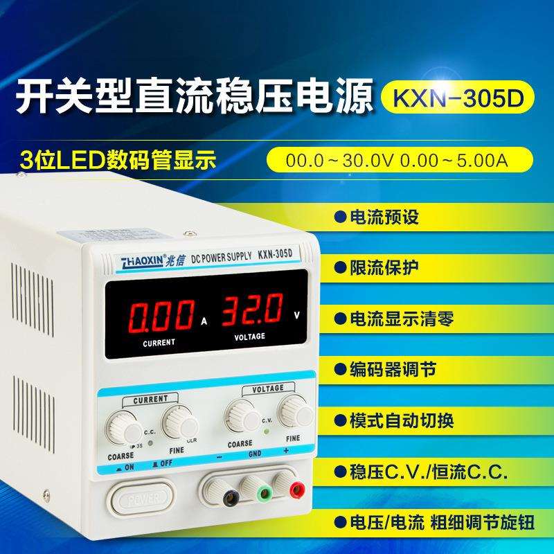 可调直流稳压电源15V30V60V手机笔记本维修 足功率恒压恒流源