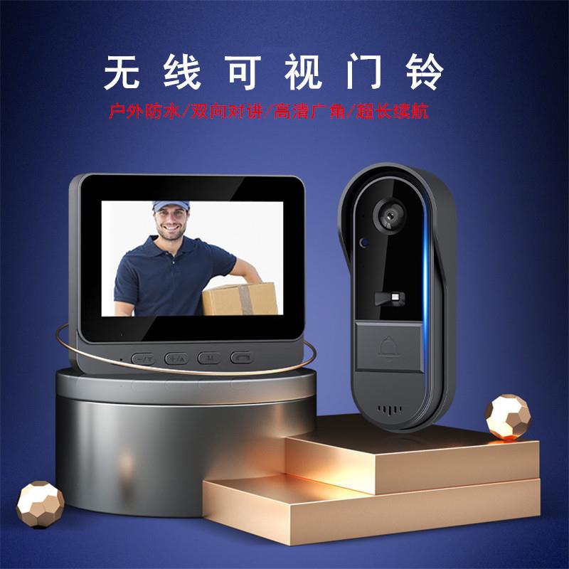 跨境可视门铃防水免布线家用智能对讲监控显示屏无线连接无需网络