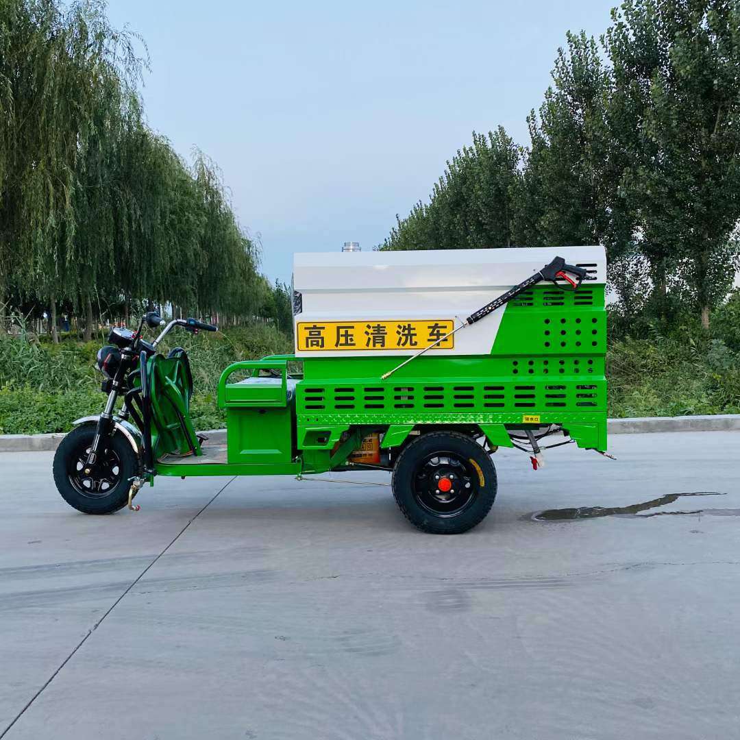 电动三轮高压清洗车 环卫道路高压冲洗车 工地工程抑尘车