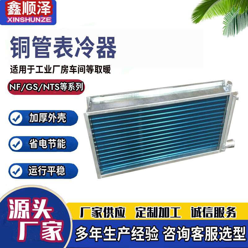 12.7三排四排铜管散热器热水型暖风机铜管表冷器工业翅片管散热器