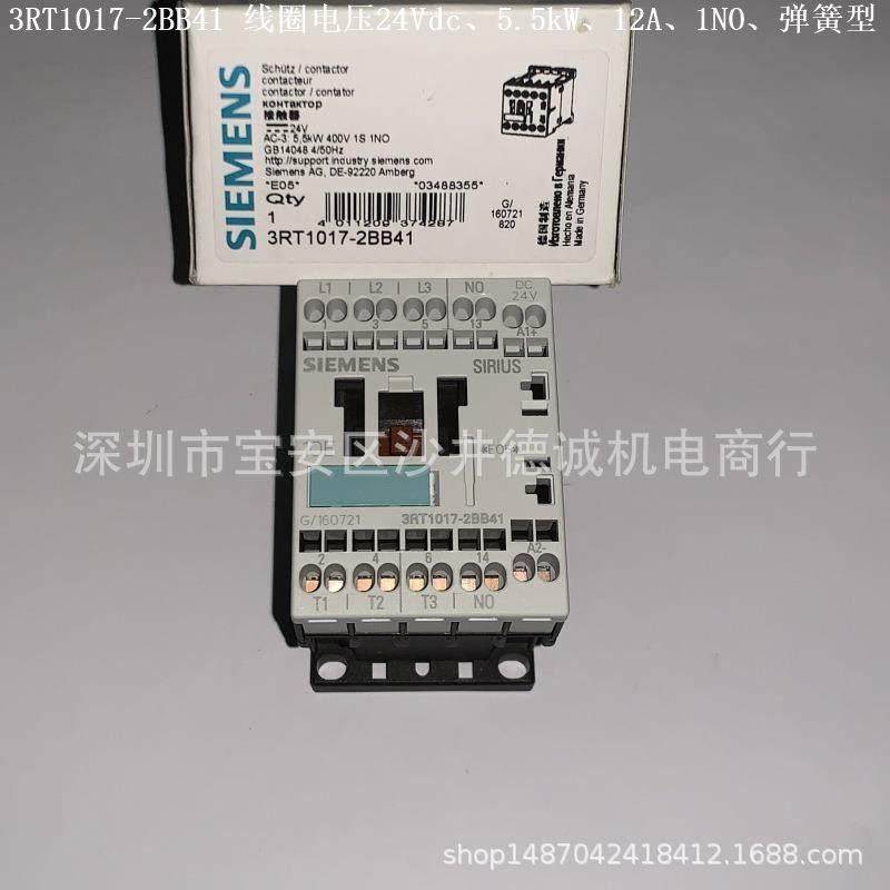 3RT1017-2BB41 接触器 线圈电压24Vdc、5.5kW、12A、弹簧型端子,鲜花速递/花卉仿真/绿植园艺,割草机/草坪机,淘宝优惠券,粉丝福利购,淘宝优惠卷