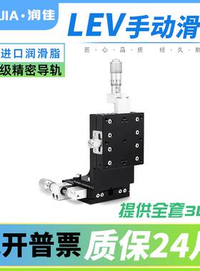 XZ轴垂直升降平台精密位移微调光学移动滑台升降台LEV40/50/60/90