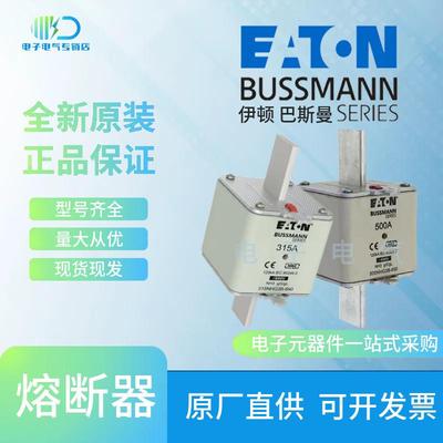 250NHG3B-690 315NHG3B-690 355NHG3B-690 巴斯曼 保险丝熔断器