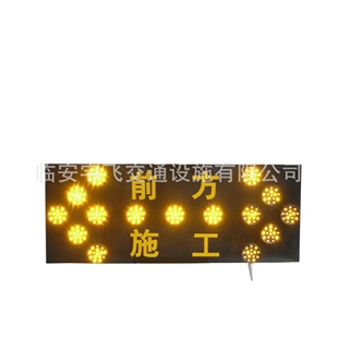 辽宁 沈阳  吉林 长春 车载施工导向牌立式 交通指示牌 交通路障