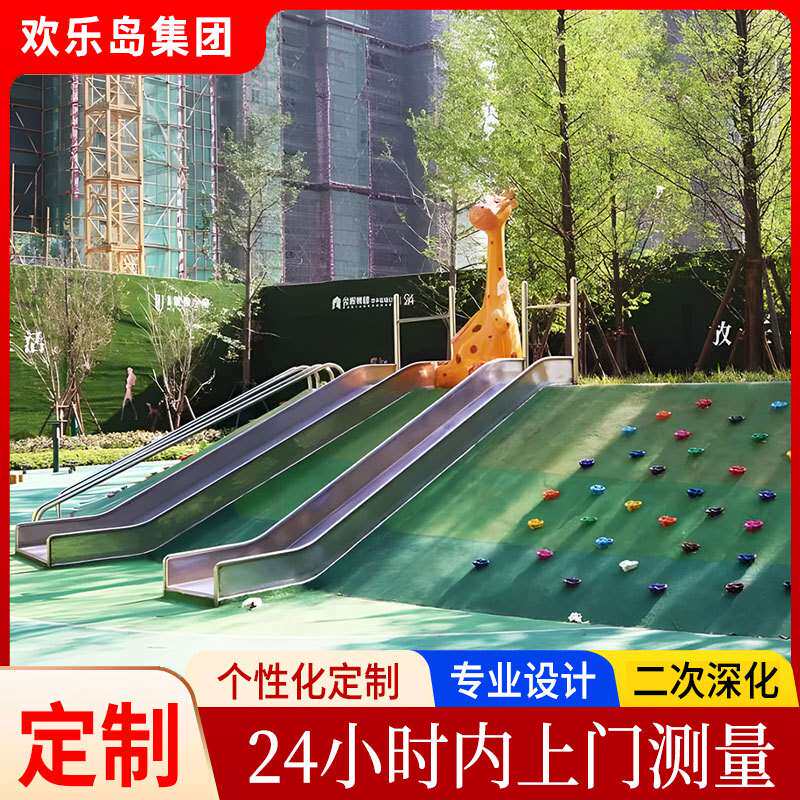 大型不锈钢滑梯户外儿童游乐设备攀爬坡小区无动力游乐场设施厂家