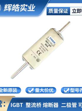 3NE1332-3 3NE1332-4D 低压/快速熔断器 保护底座 电子元器件