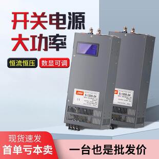 24V大功率开关电源1000W/1500W 12V100A 48V50A 36V3000W变压器