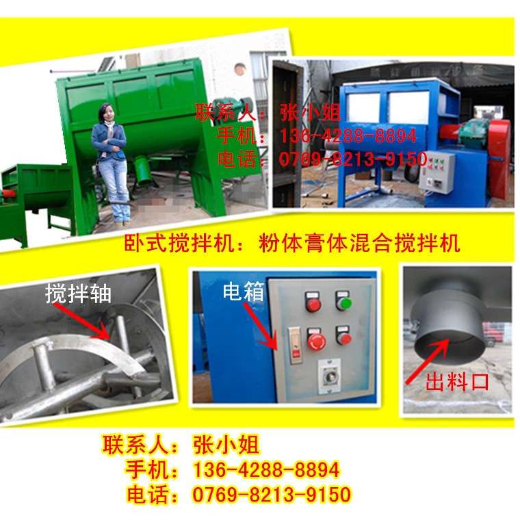 10吨现货 卧式搅拌机 干粉腻子粉不锈钢搅拌机福建南平