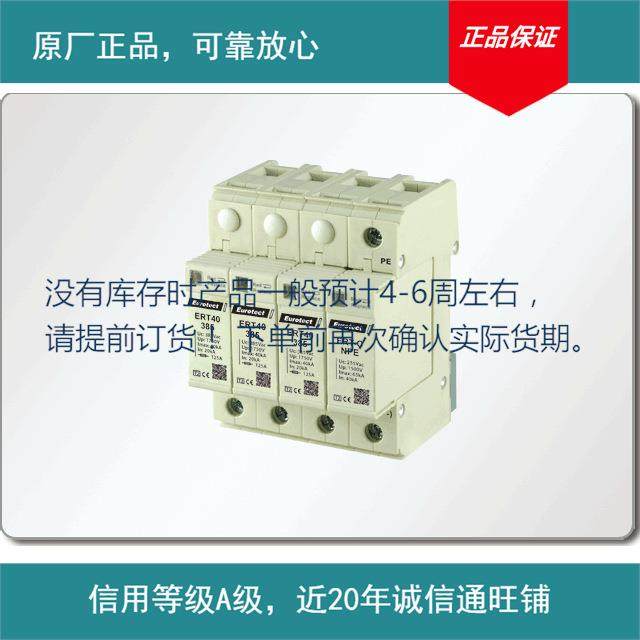 供应ERT系列电源电涌保护器(图)三相电源避雷器ERT40其他防雷电设,鲜花速递/花卉仿真/绿植园艺,割草机/草坪机,淘宝优惠券,粉丝福利购,淘宝优惠卷
