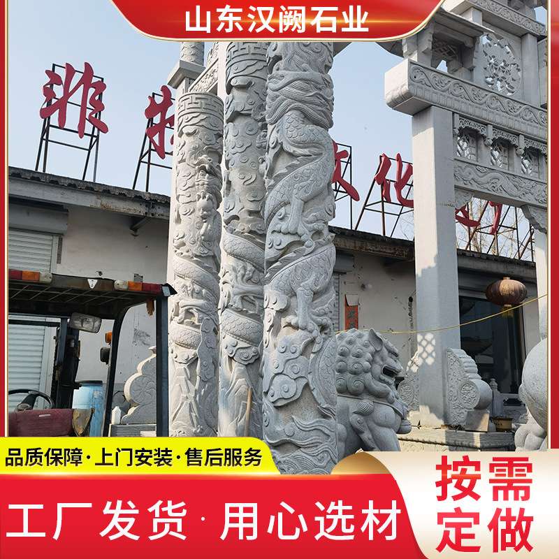 石雕龙柱制作厂家 广场家祠景区滚龙柱华表石材生肖柱文化柱