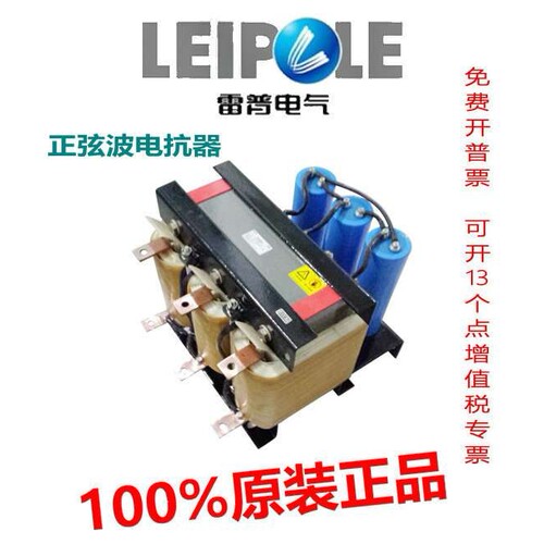 上海雷普电气LEIPOLE滤波电抗器LP-APSF4002OV