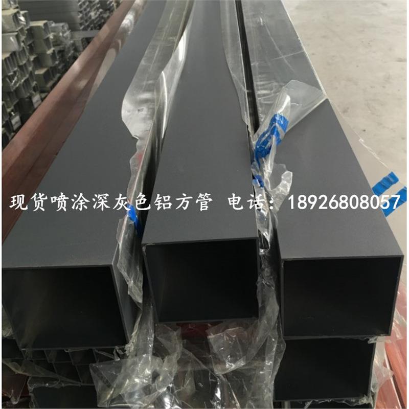 现货户外装饰深灰色铝方管100*100*2mm喷涂铝方通铝合金方管型材