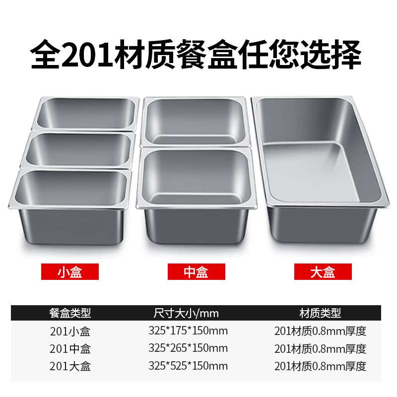 喜莱盛保温售饭台餐车台201不锈钢快餐保温台汤菜保温池电加热