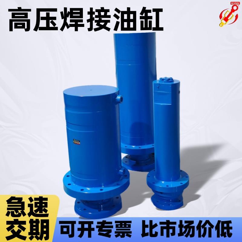 东莞厂家生产50-500吨ROB焊接油缸机伸缩式法兰式液压油液压缸