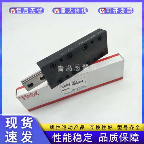 THK滑组滑台VRU VRT1025A 1035 1045 2035 2050 2065 3055 3080A