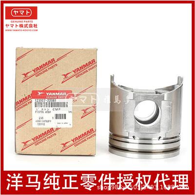 洋马发动机yanmar原装活塞组件4TNV106发动机活塞123907-22081