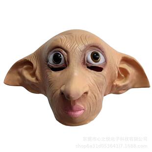多比面具哈利·波特的魔法世界12多比之家万圣节演出装扮面具