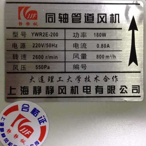YWR 200静静风外转子同轴 离心式管道风机 涡流低噪声大风量节能