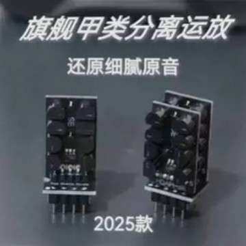发烧级 金嗓子 甲类低噪音 双运放升级MUses02 Opa828 Lme49720ha