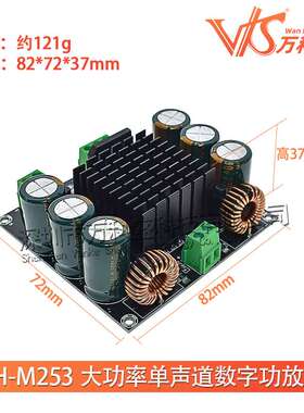 XH-M253 大功率单声道数字功放板TDA8954TH核心BTL模式发烧级420W