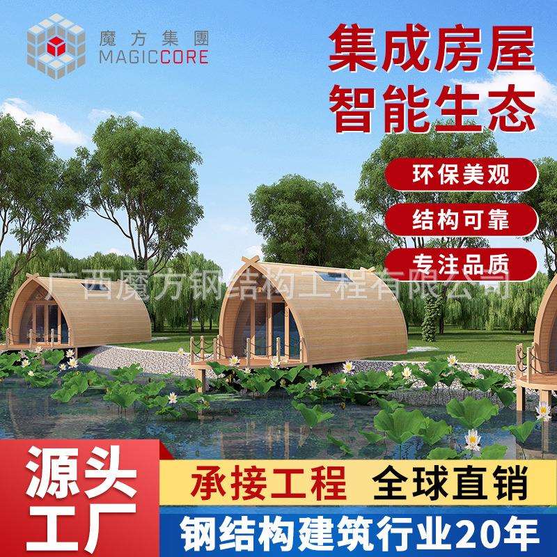 移动木屋住人民宿小房子户外组装简易房屋船型景区露营酒店