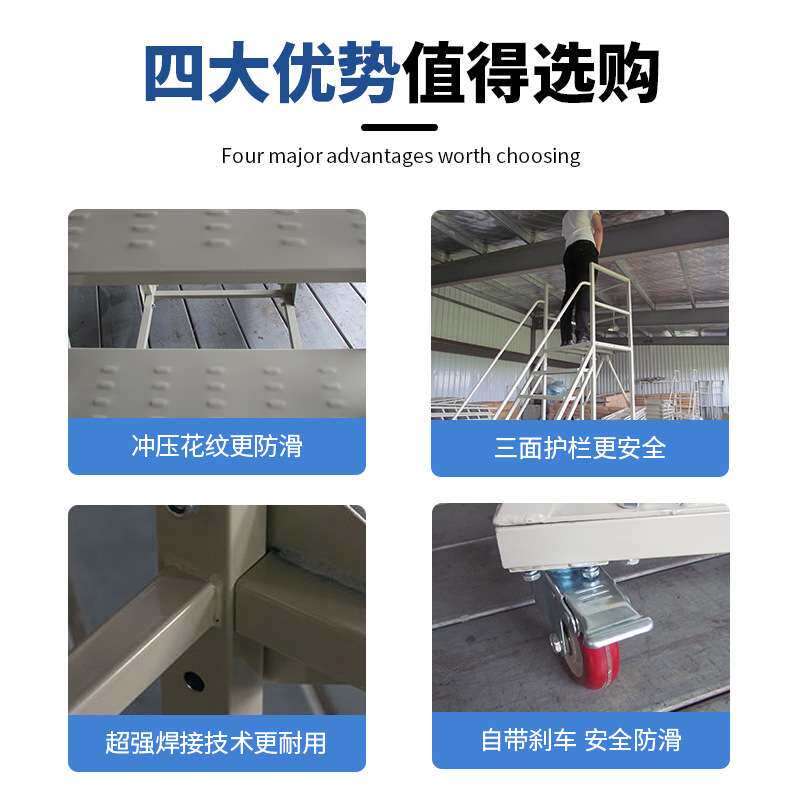 志邦仓库登高车移动平台梯库房静音轮货架梯子取货凳货架登高梯