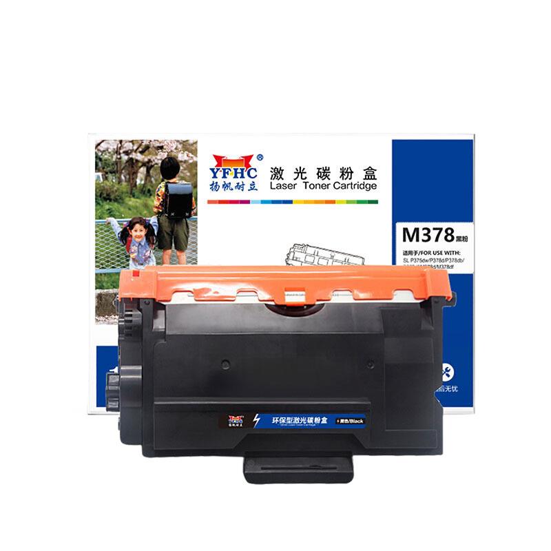 扬帆耐立 M378 粉盒 黑色 4000页 适用富士施乐Fuji Xerox DocuPr