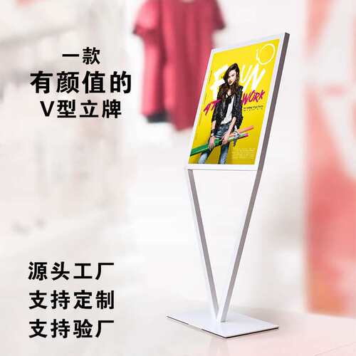 商场广告V型立牌展示架立式落地式双面KT板展架导向展示牌指示牌