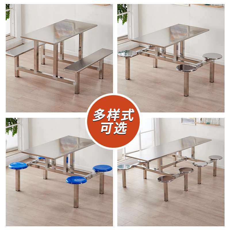 不锈钢连体餐桌四人位加厚不锈钢餐桌椅学生员工快餐桌椅餐厅职工