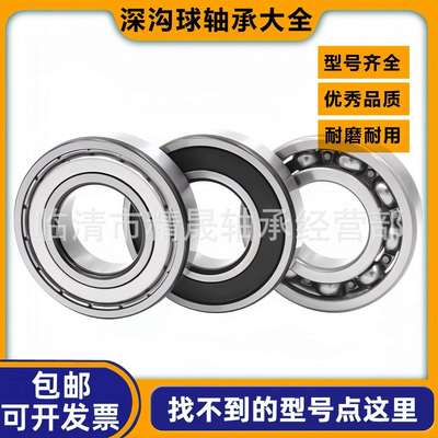 哈尔滨轴承6218 6219 6220 6221 6222 6224 6226 6228 6230 6232