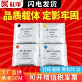 红印适用施乐C450载体DC 7760铁粉显影剂 7750 C4300 4400