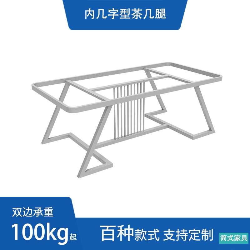 茶台桌架茶几腿大板桌桌脚支架中式铁艺桌腿桌脚桌架子餐桌腿定作