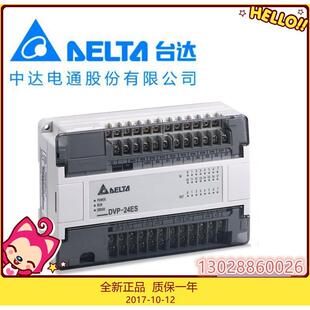 台达可编程控制器 DVP60ES00R2 继电器中达电通plc DVP60ES00T2
