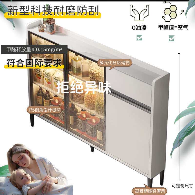 厨房超薄岩板餐边柜30cm小户型20宽边柜25窄款置物架酒柜储物柜