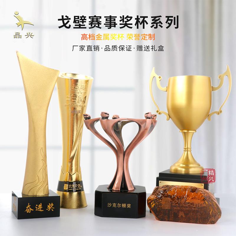 学校戈壁徒步挑战赛奖杯奖牌团队合作纪念品金属制作金银铜色