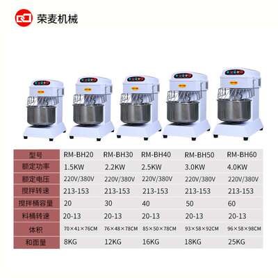 20-60L立式揉面机dough mixer双速双动25公斤和面机商业用全自动