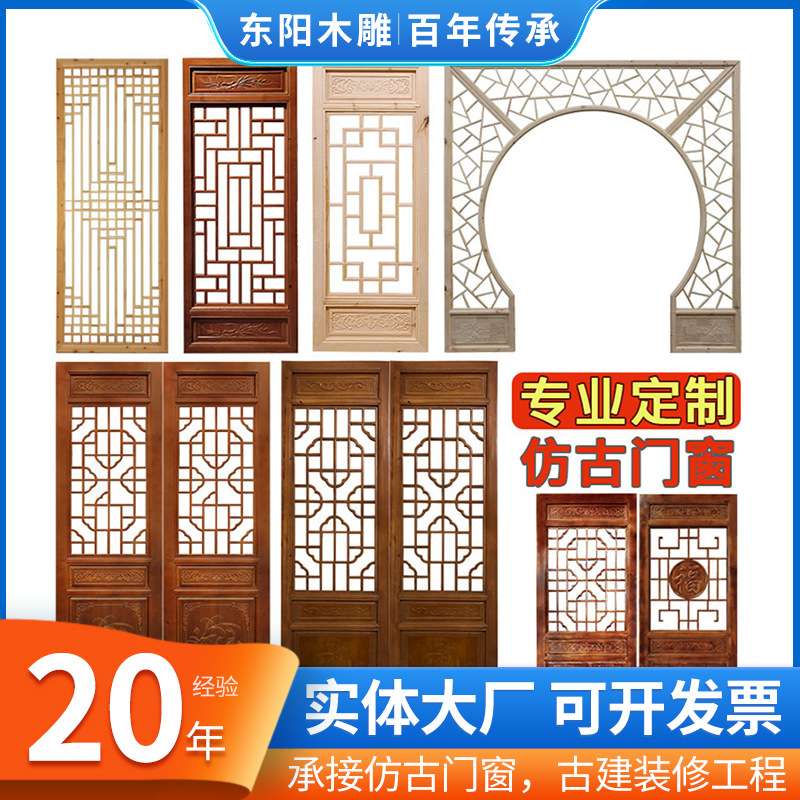东阳木雕中式花格推拉门厨房门酒店隔断门推拉门隔断客厅仿古门窗
