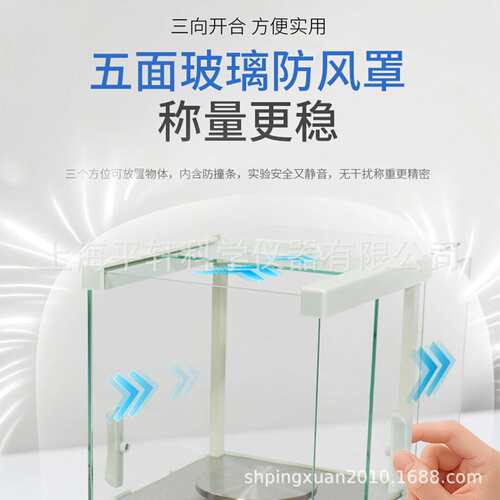 上海越平YP2003电子分析天平精度0.001g千分之一可称量达500g