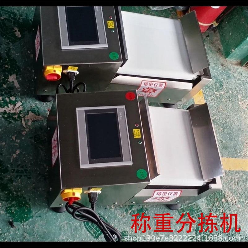 自动称重分选机精度高重量分拣机精度高自动检重秤动态称重机复检