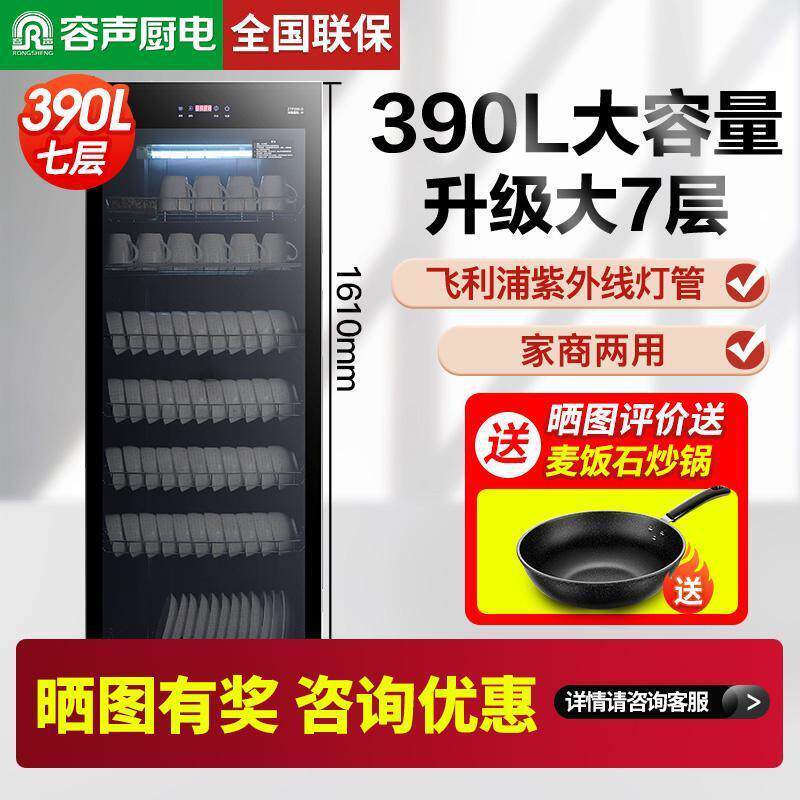 容声柜立式大容量家用厨房碗柜380-305智能空气净化器