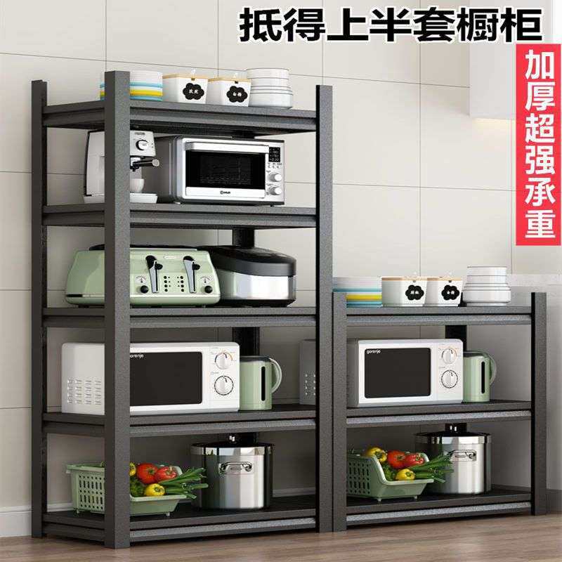 加厚厨房置物架落地多层微波炉收纳架子家用调料架烤箱锅架储物架