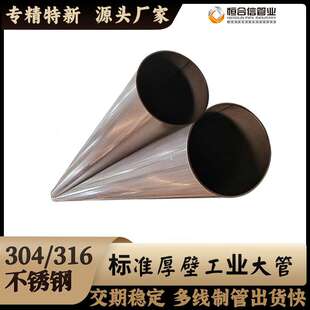 酸洗面不锈钢管 焊道内整平焊接钢管工业排污管道耐高温圆管