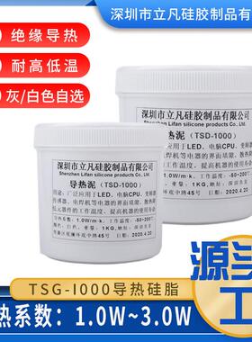 厂家耐高底温灰色导热膏cpu白色散热膏大功率LED灯散热硅脂导热泥