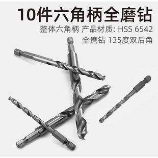 易尔拓 YATO 六角柄全磨制麻花钻10件套装钻铁不锈钢打孔钻头钻头