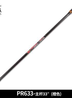 顶点TOPOINT 双色3K碳布平衡主杆双色平衡杆PR633主杆 33英寸减震
