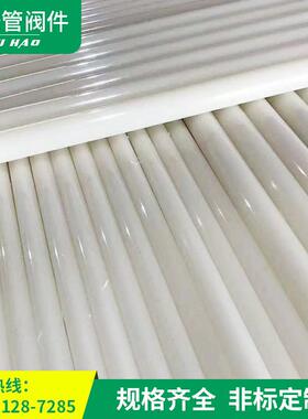 pvdf管厂家 耐酸碱 质优价廉 pvdf管材 pvdf管件 规格齐全