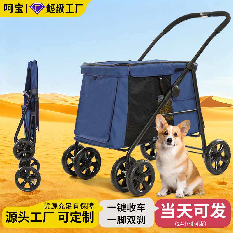 欧美热销小中大型宠物推车80斤承重狗狗车猫咪轻便折叠宠物车