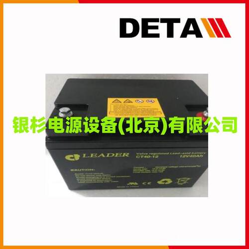 瑞典LEADER蓄电池CT45-12机械臂12V45AH工业电源