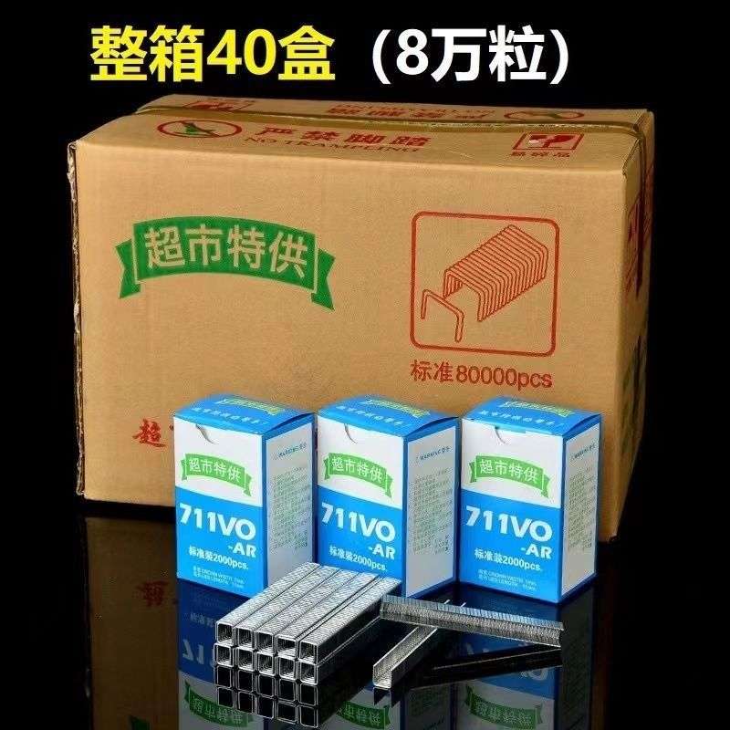 711铝钉 扎口机钉子超市塑料袋扎口封口机散称专用封口钉码钉商用